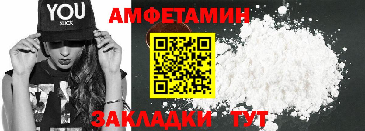 АМФ 97%  Вход с VPN  Amphetamine  Зерноград 
