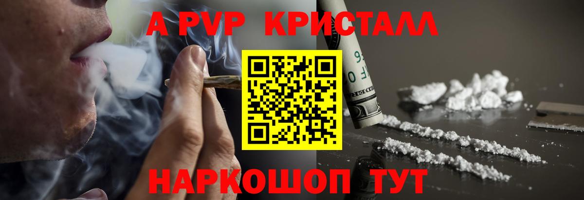 Alfa_PVP СК КРИС  A-PVP Соль  Вход с VPN  Зерноград  APVP Соль 