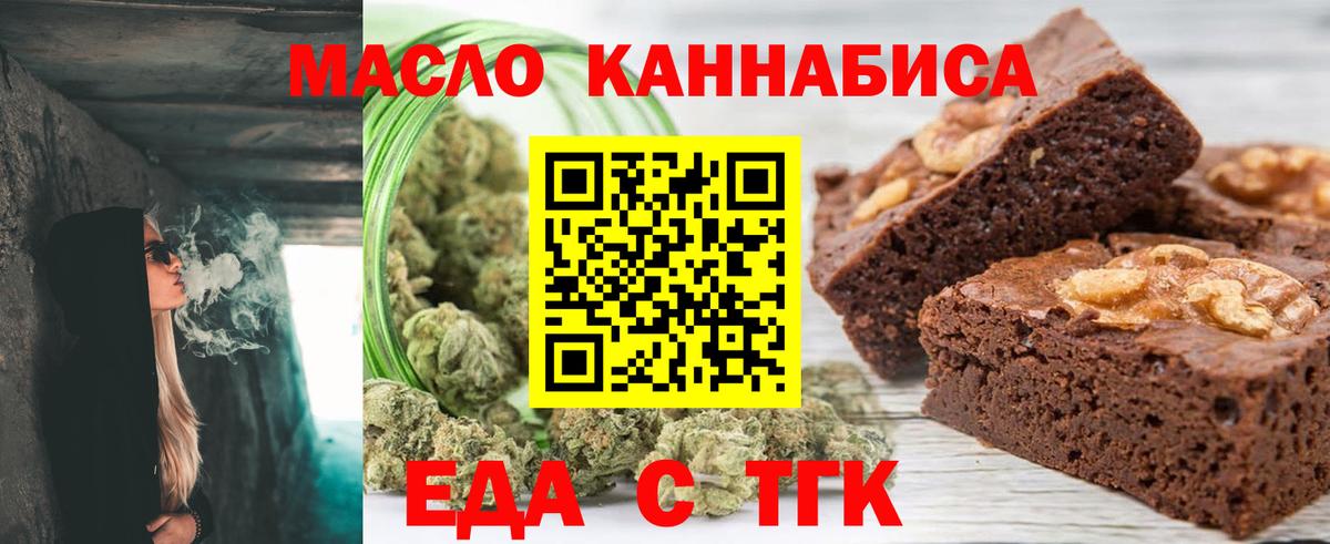 Cannafood марихуана Зерноград