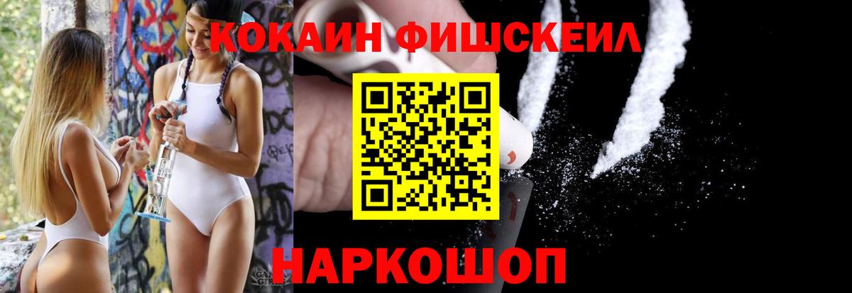 КОКАИН Эквадор Зерноград