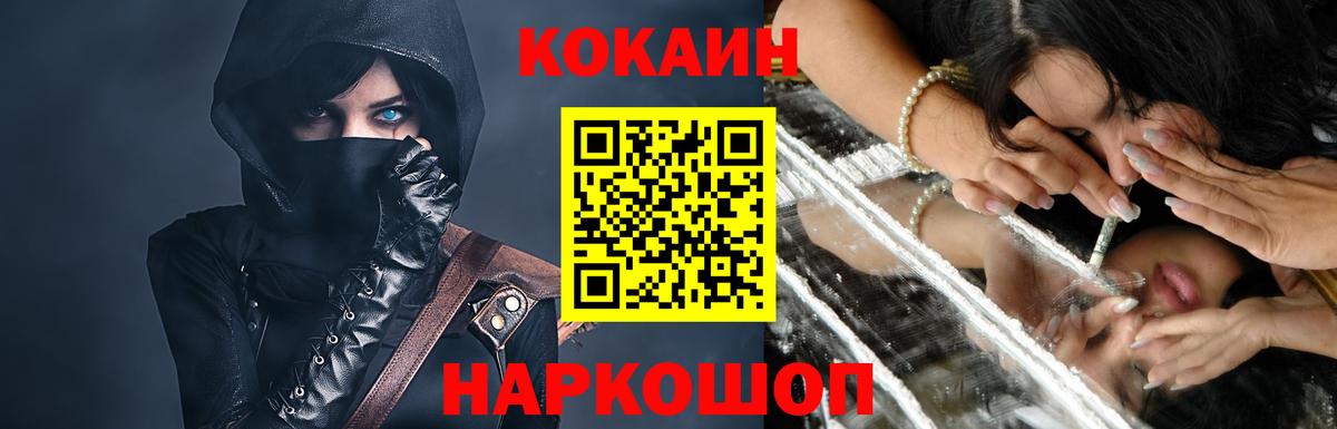 КОКАИН Columbia  Вход с VPN  купить наркоту  COCAIN  Зерноград  Кокаин FishScale 