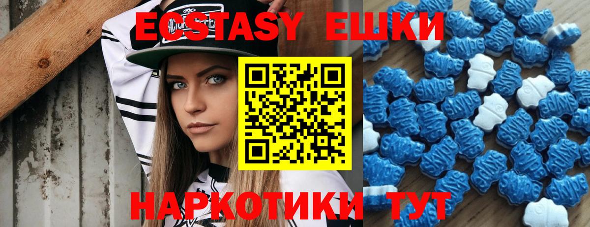 Ecstasy 280мг Зерноград