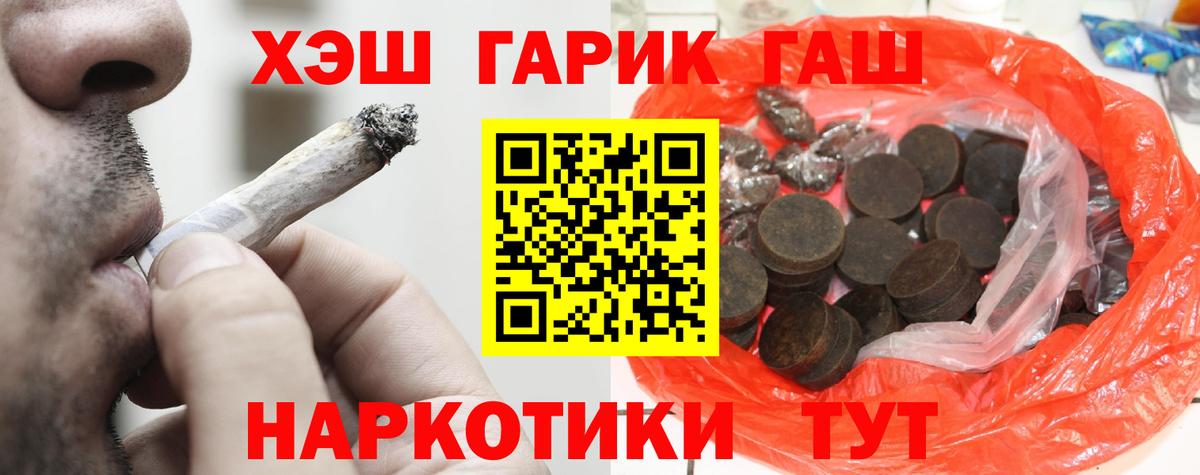 Зерноград  ГАШ hashish  Вход с VPN  Гашиш hashish 