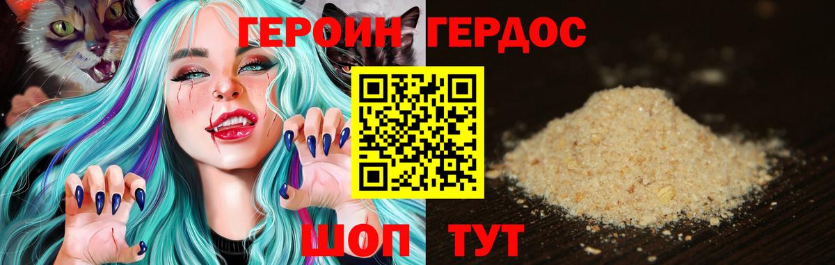 ГЕРОИН  Вход с VPN  Зерноград  ГЕРОИН хмурый 