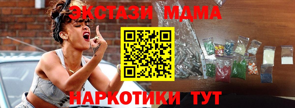 МДМА молли  Вход с VPN  MDMA  МДМА Molly  Зерноград 
