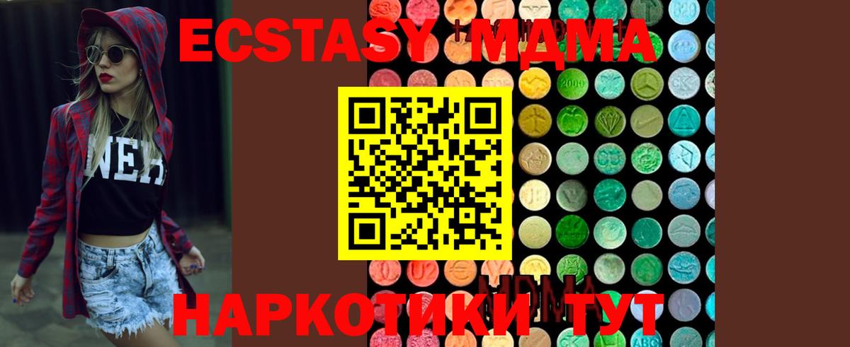 МДМА VHQ Зерноград