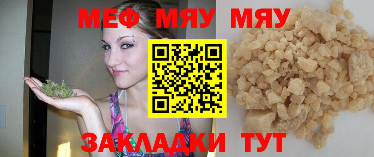 Мефедрон мука Зерноград