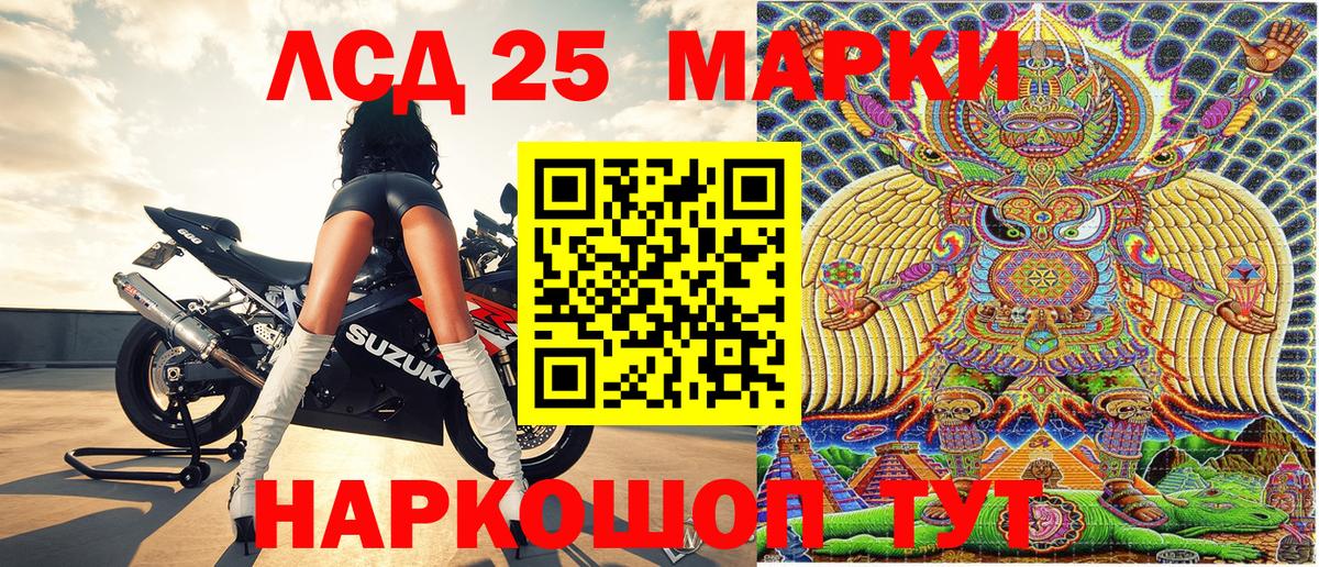 Марки 25I-NBOMe 1,5мг Зерноград
